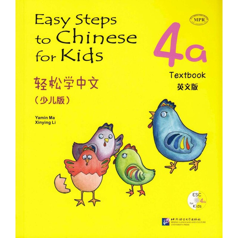 Easy Steps To Chinese For Kids Vol.4A - Textbook