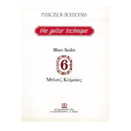 Μπουντούνης - Η Τεχνική Της Κιθάρας Vol.6, Μπλουζ Κλίμακες