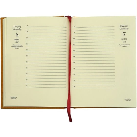 Ημερολόγιο&nbsp;Ημερήσιο Επί Χάρτου 2026 Ύφασμα 10x13.5cm (1 Τεμάχιο) image 15