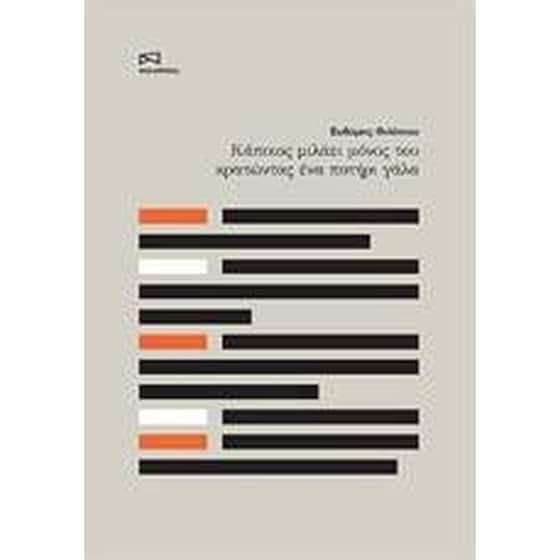 Κάποιος μιλάει μόνος του κρατώντας ένα ποτήρι γάλα image 0