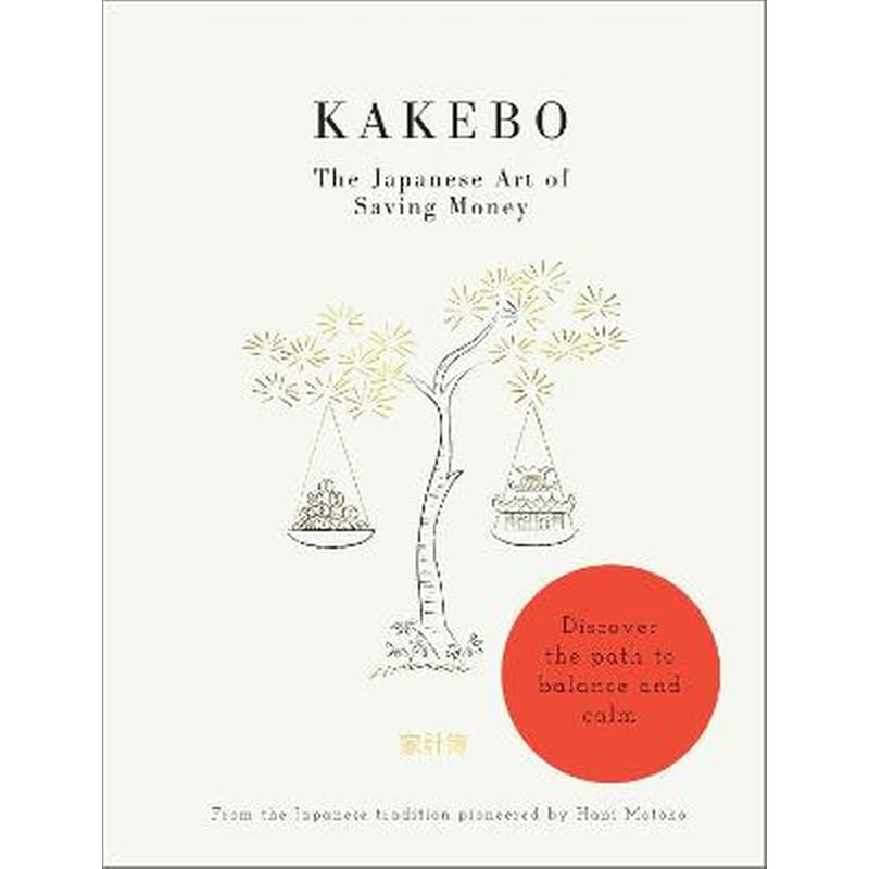 Kakebo: The Japanese Art of Saving Money