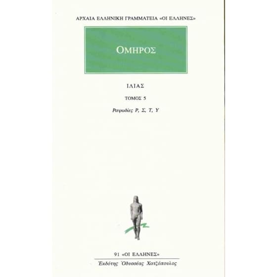 Ιλιάς image 0