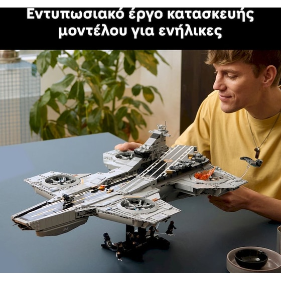 LEGO® Marvel S.H.I.E.L.D. Helicarrier Building Set (76354) image 1