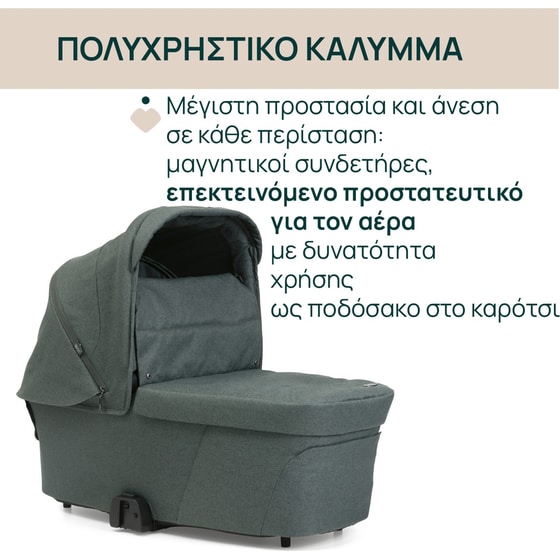Chicco Port Bebe Flexi για Καρότσι Bellagio Fir Tree image 4