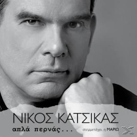 Απλά Περνάς... image 0