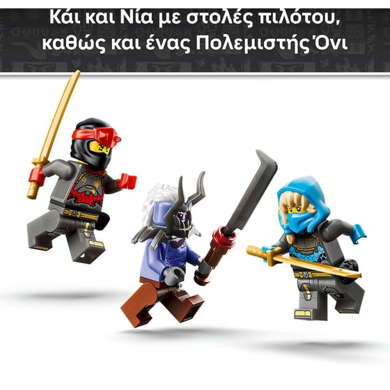 LEGO® NINJAGO® Οι Δίδυμες Εξωστολές Τιτάνες (71870) image 4