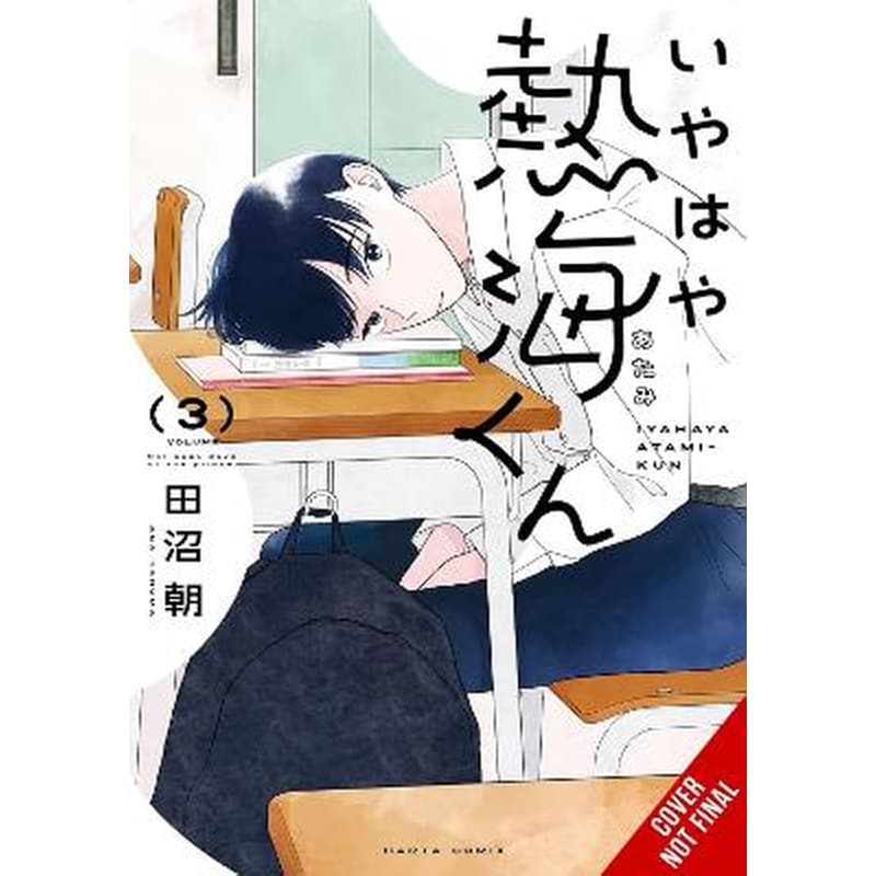 My Oh My, Atami-kun, Vol. 3
