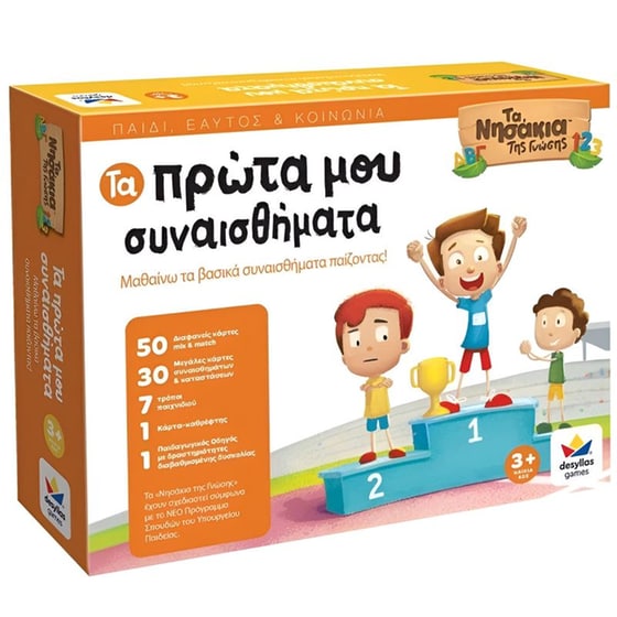 Τα Νησάκια Της Γνώσης: Τα Πρώτα Μου Συναισθήματα Επιτραπέζιο (DESYLLAS) image 0