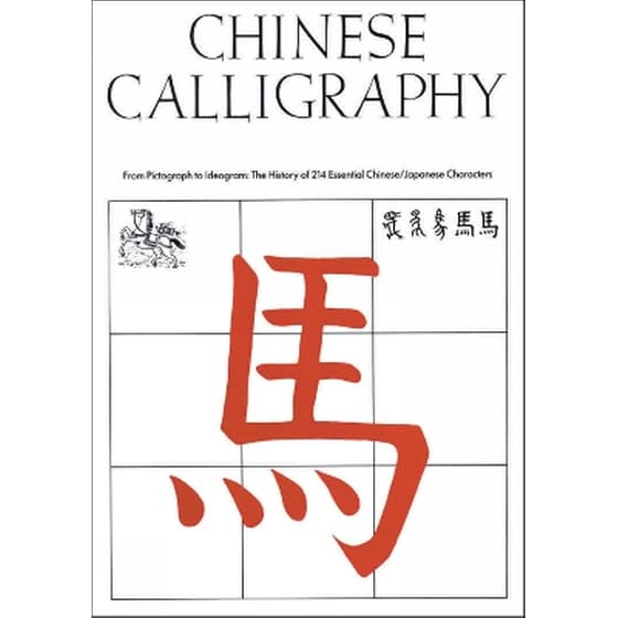 Chinese Calligraphy image 0