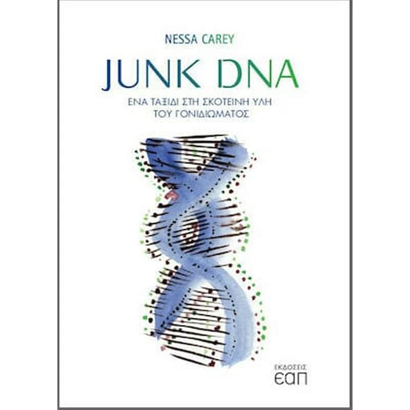 JUNK DNA