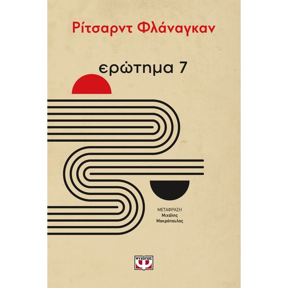 Ερώτημα 7 image 0