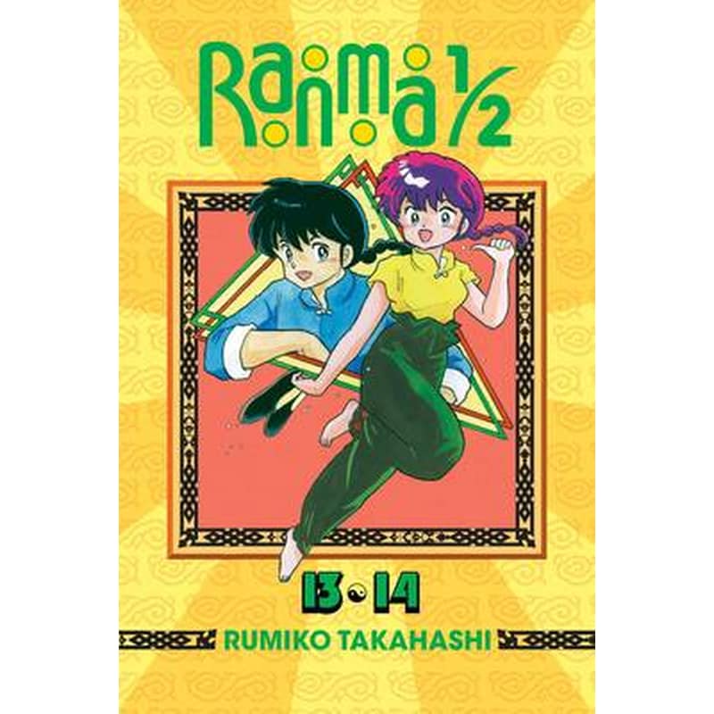 Ranma 1/2 7