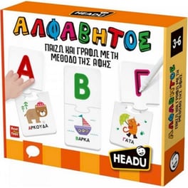 Headu Εκπαιδευτικό Παιχνίδι Montessori Αλφάβητος