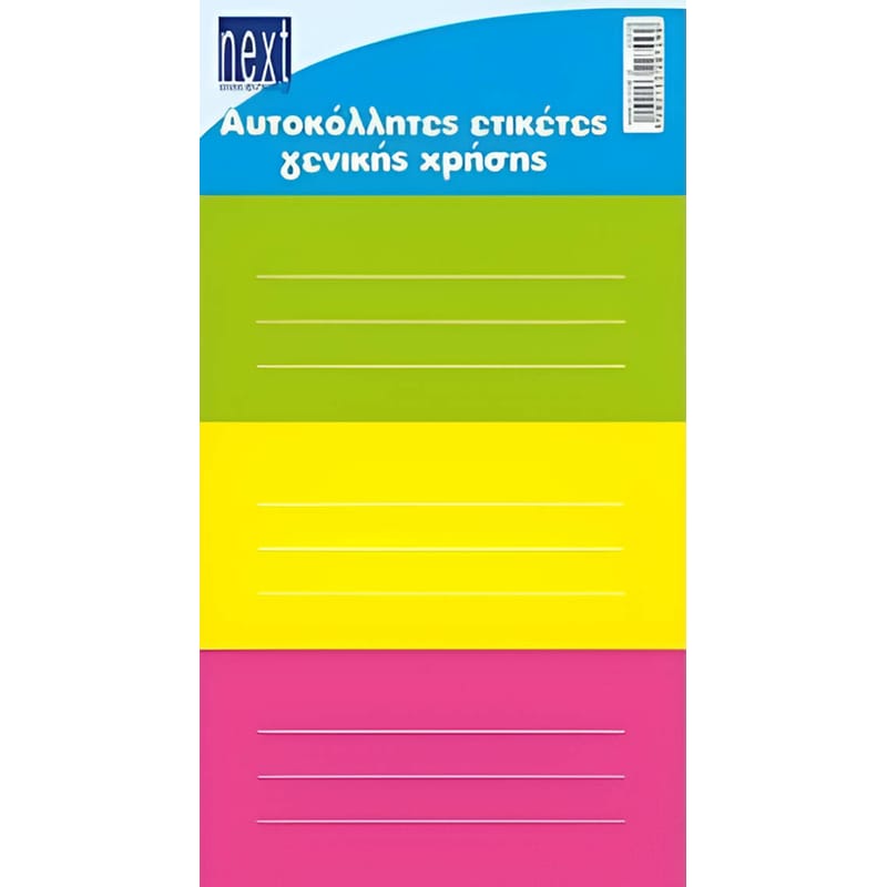 Αυτοκόλλητες Ετικέτες Next