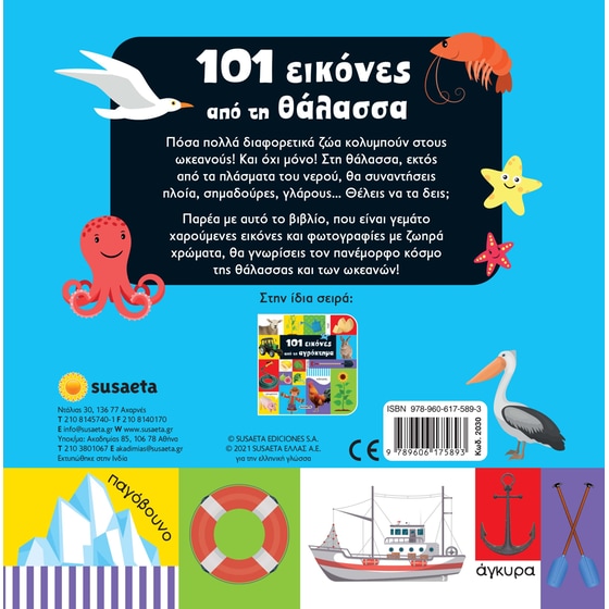 101 εικόνες από τη θάλασσα image 1