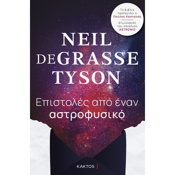 Επιστολές από έναν αστροφυσικό image 0