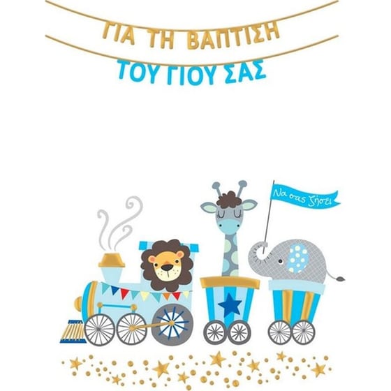 Ευχετήρια Κάρτα GNF Mini Money Wallet Αγόρι Τρένο image 0
