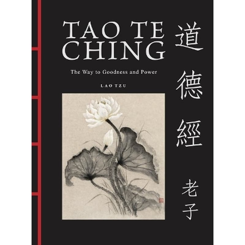 Tao Te Ching (Dao De Jing)