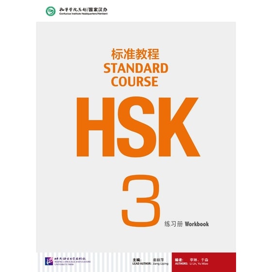 HSK standard course 3 workbook image 0