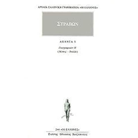 Άπαντα 5 image 0