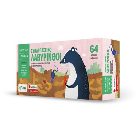 Συναρπαστικοί λαβύρινθοι image 0