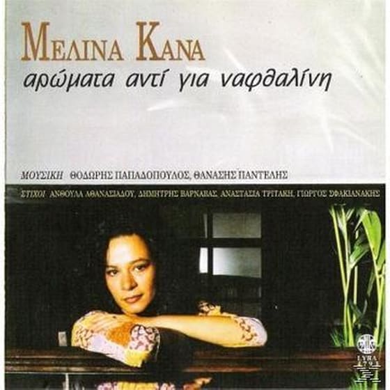 Αρώματα Αντί Για Ναφθαλίνη image 0