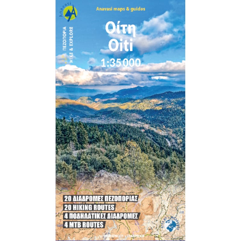 Οίτη / Mt. Iti φωτογραφία