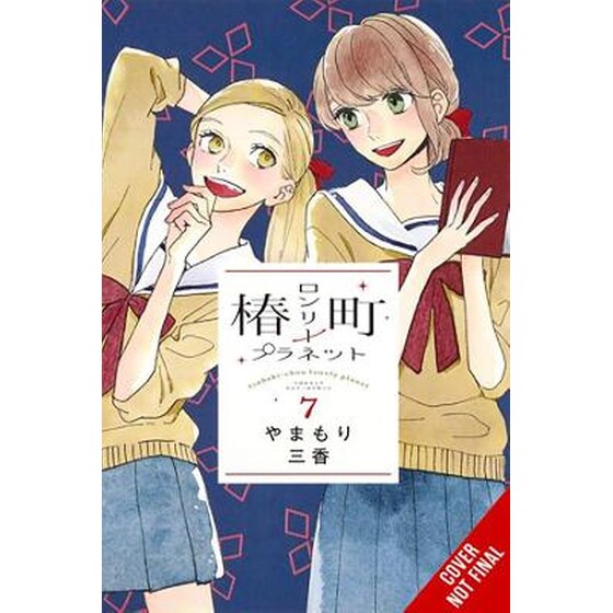 Tsubaki-chou Lonely Planet, Vol. 7 image 0