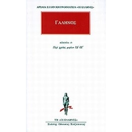 Άπαντα 15