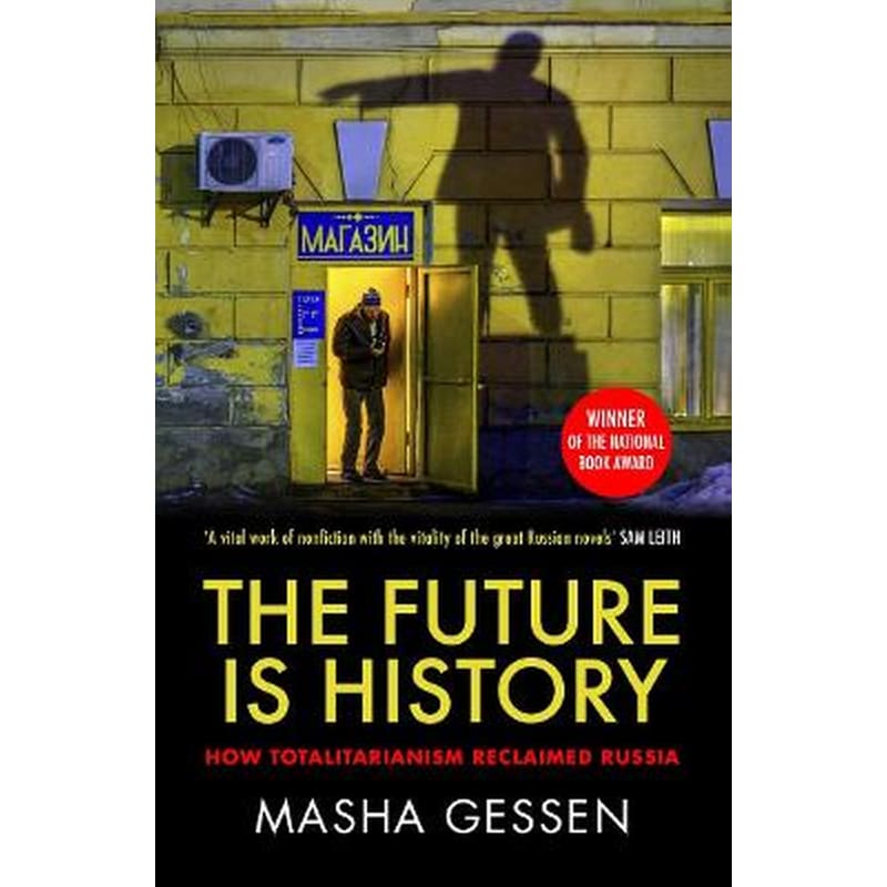 The Future is History