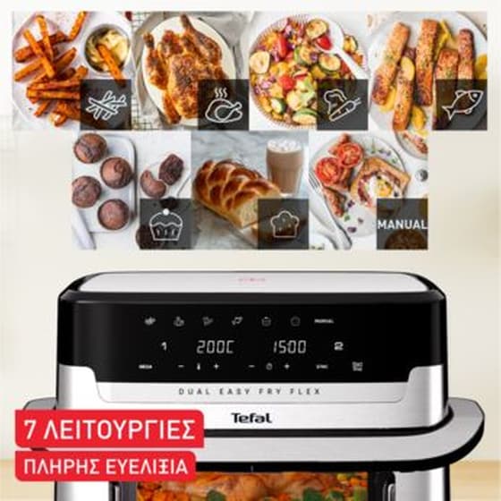 TEFAL EY922D DUAL EASY FRY FLEX με Αποσπώμενο Κάδο 9 L Ασημί/Μαύρο Φριτέζα Αέρος image 6