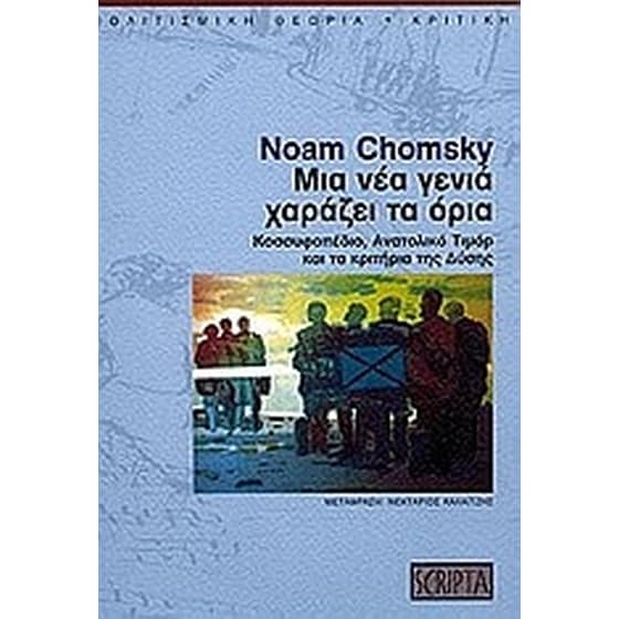Μια νέα γενιά χαράζει τα όρια image 0