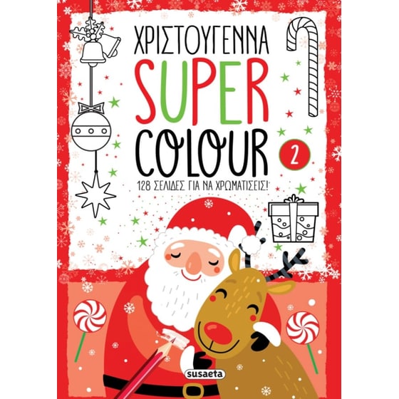 Χριστούγεννα Super Colour 2 image 0