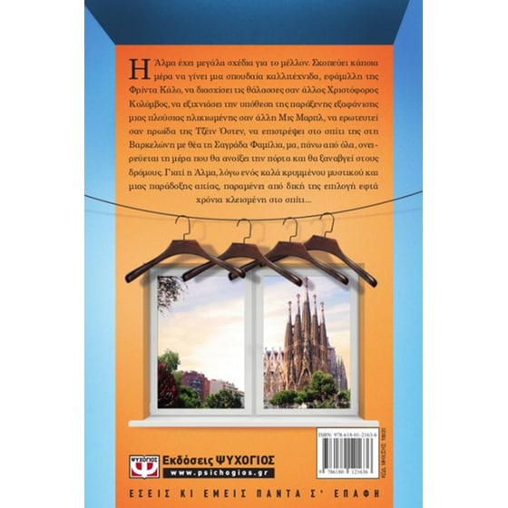 Μικρή Βαρκελώνη image 2