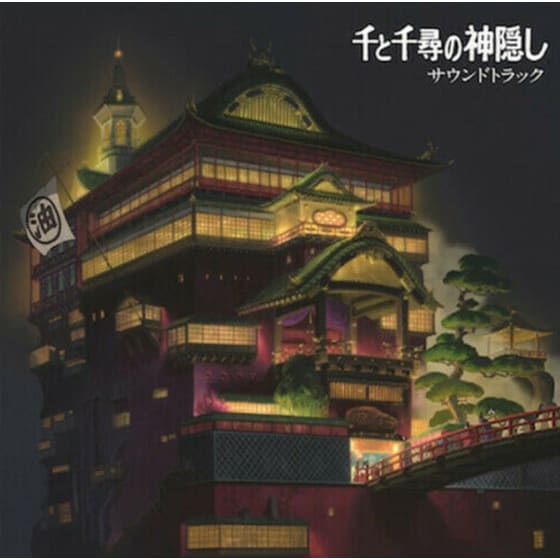 Spirited Away (OST) (2 LP) image 0