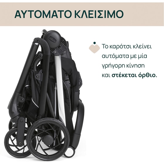 Chicco Καρότσι Μωρού One4Ever Lounge Black Beauty image 2