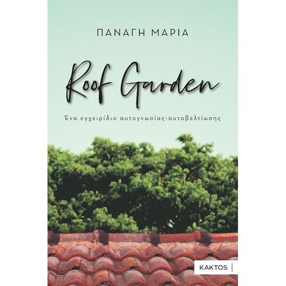 Roof Garden image 0
