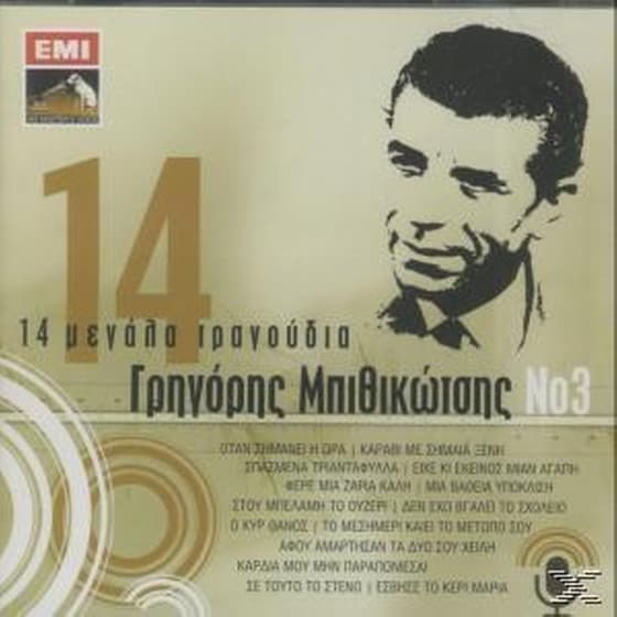 14 Μεγαλα Τραγουδια Νο.3 image 0