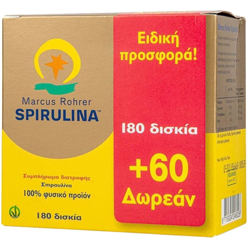 Ειδικό Συμπλήρωμα Διατροφής Marcus Rohrer Spirulina - 180 κάψουλες + Δώρο 60 κάψουλες