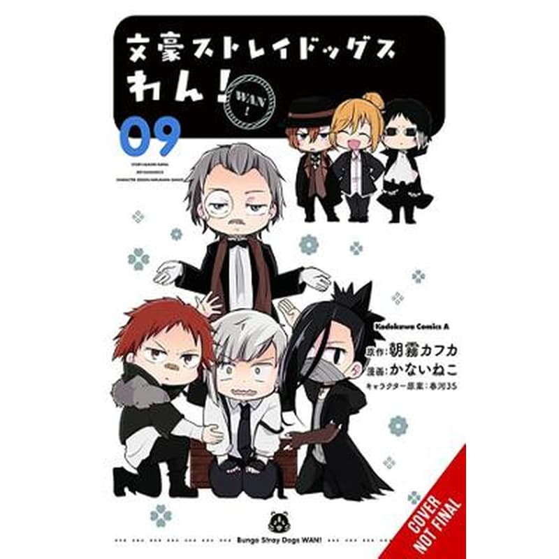 Bungo Stray Dogs: Wan!, Vol. 9