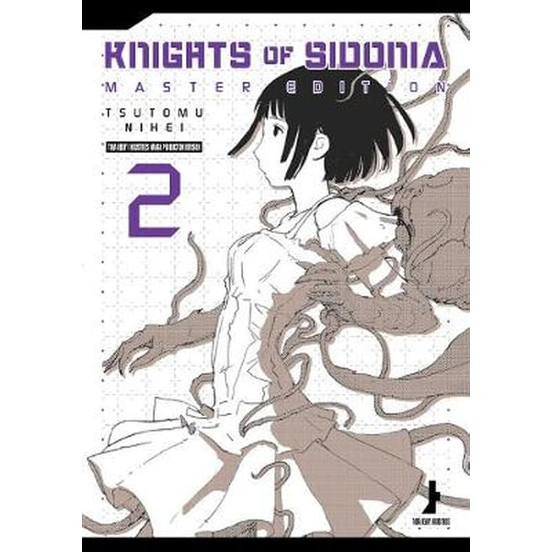 Knights Of Sidonia, Master Edition 2