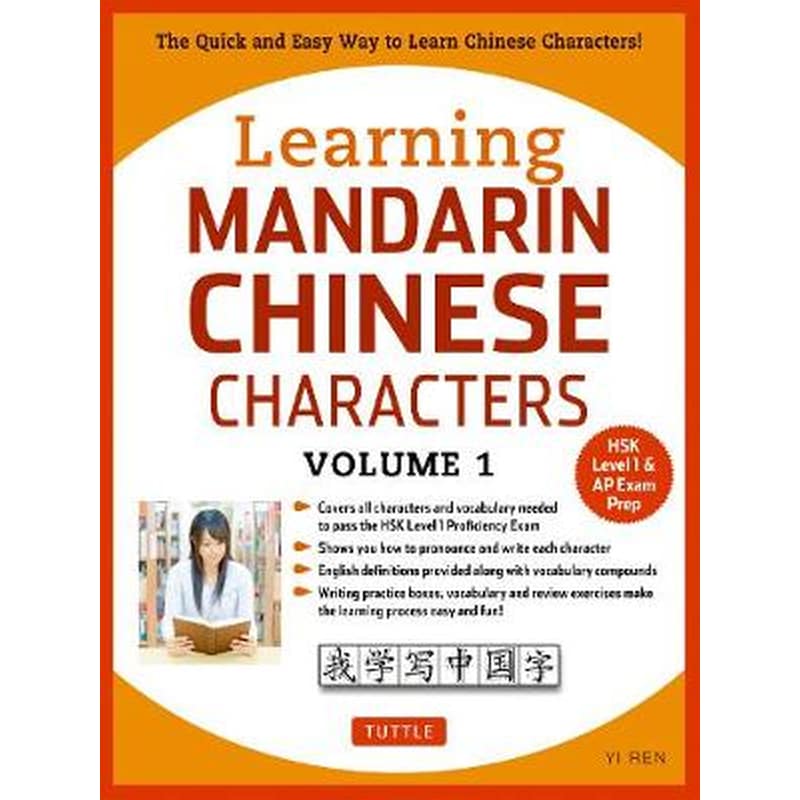 Learning Mandarin Chinese Characters Volume 1