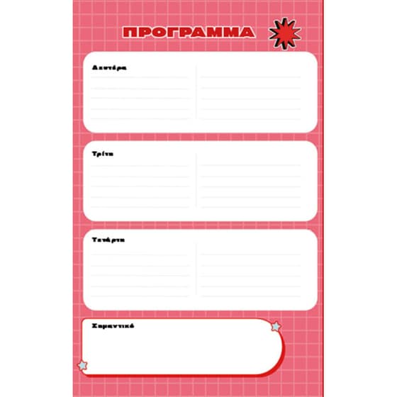 POV: My Dream Year 2026 Planner image 2