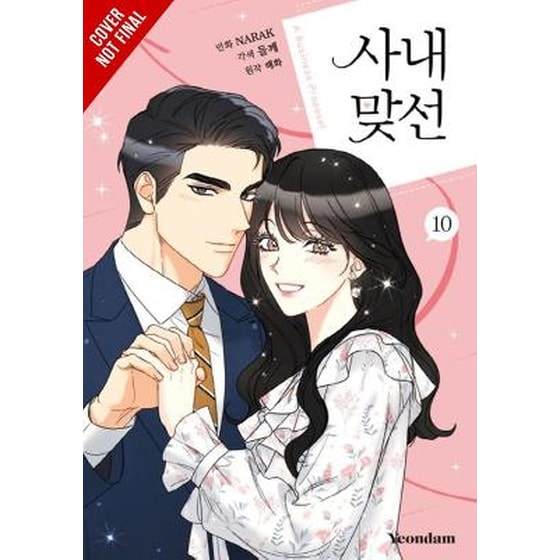 A Business Proposal, Vol. 10 image 0