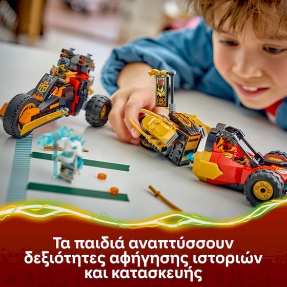 LEGO® NINJAGO® Συνδυαστικά Οχήματα του Κάι και του Κόουλ (71864) image 3