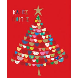Ευχετήρια Κάρτα Bright Xmas Red Tree 17 x 12 cm