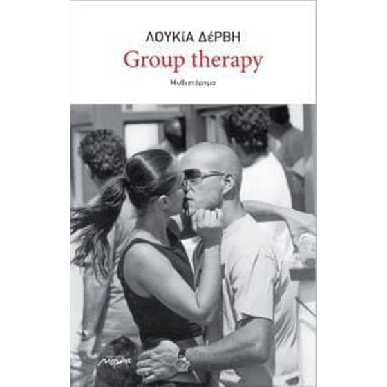 Group Therapy image 0
