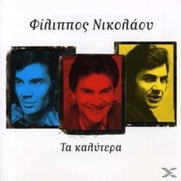 Τα Καλυτερα