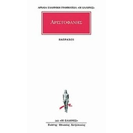 Βάτραχοι