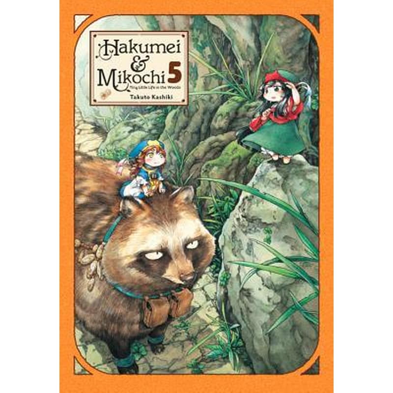 Hakumei Mikochi Vol. 5